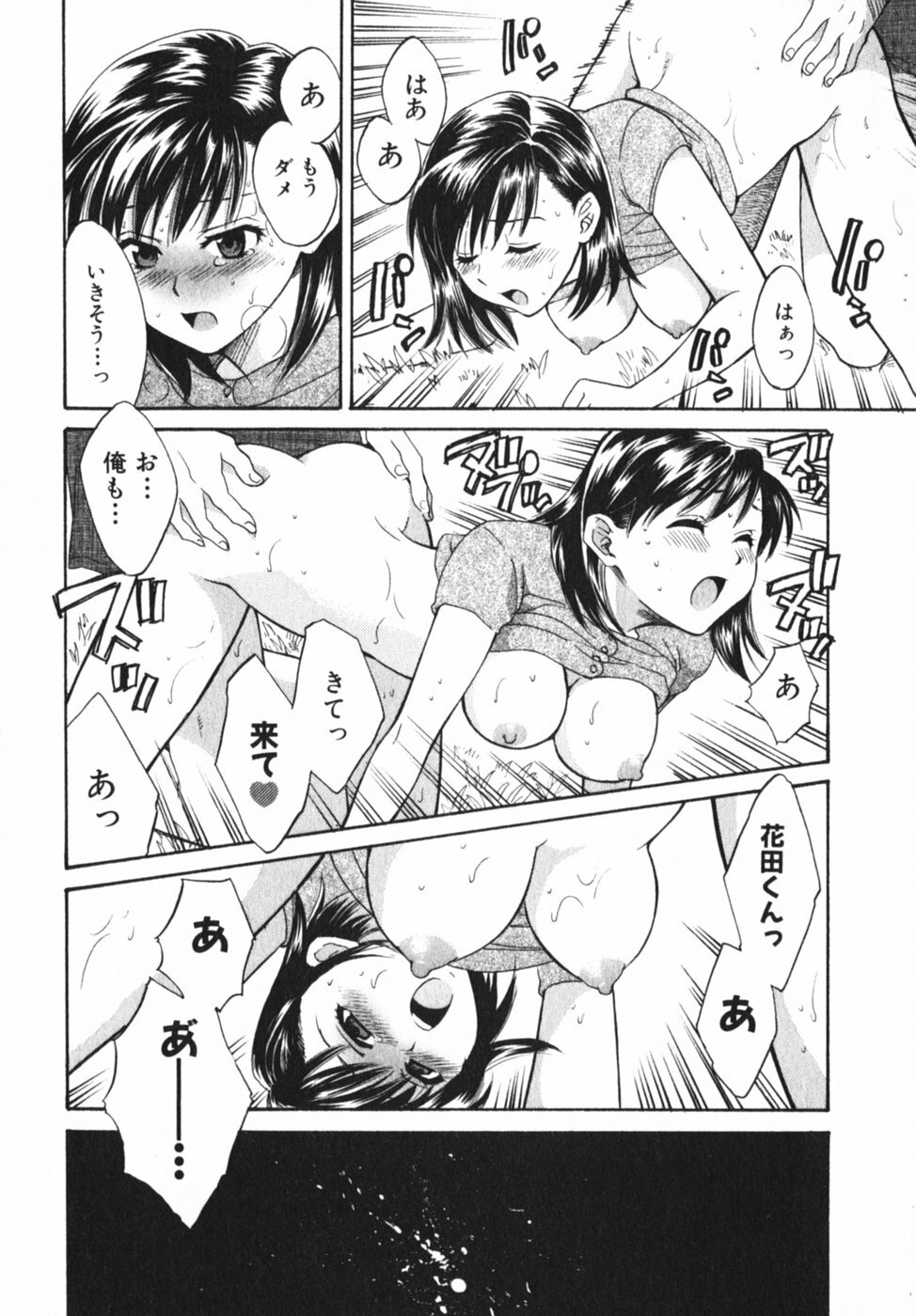 [Pon Takahanada] Pink Assort page 27 full