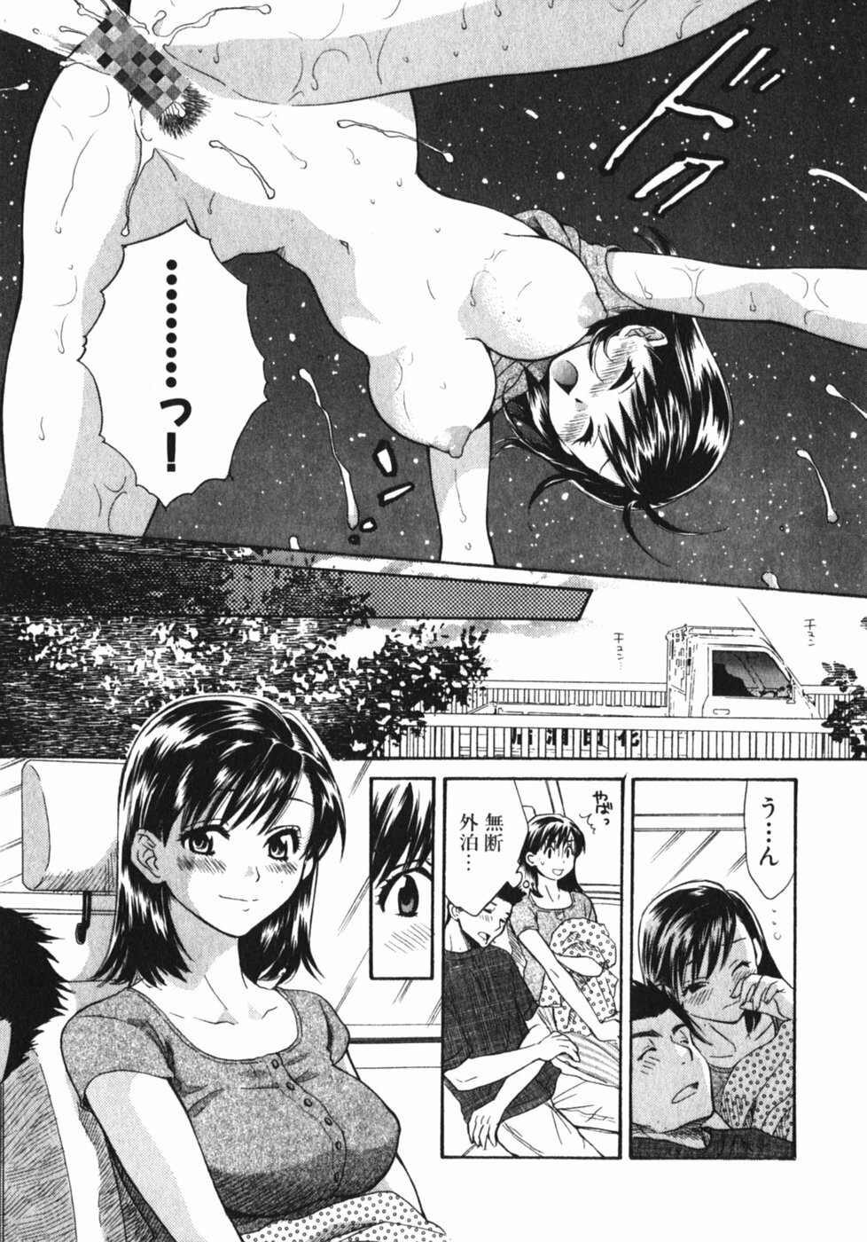 [Pon Takahanada] Pink Assort page 28 full