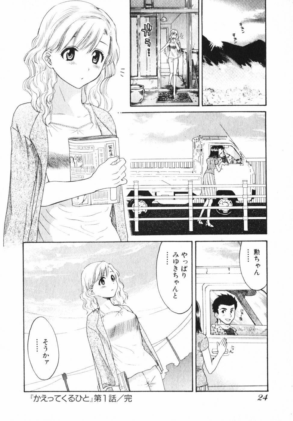 [Pon Takahanada] Pink Assort page 29 full