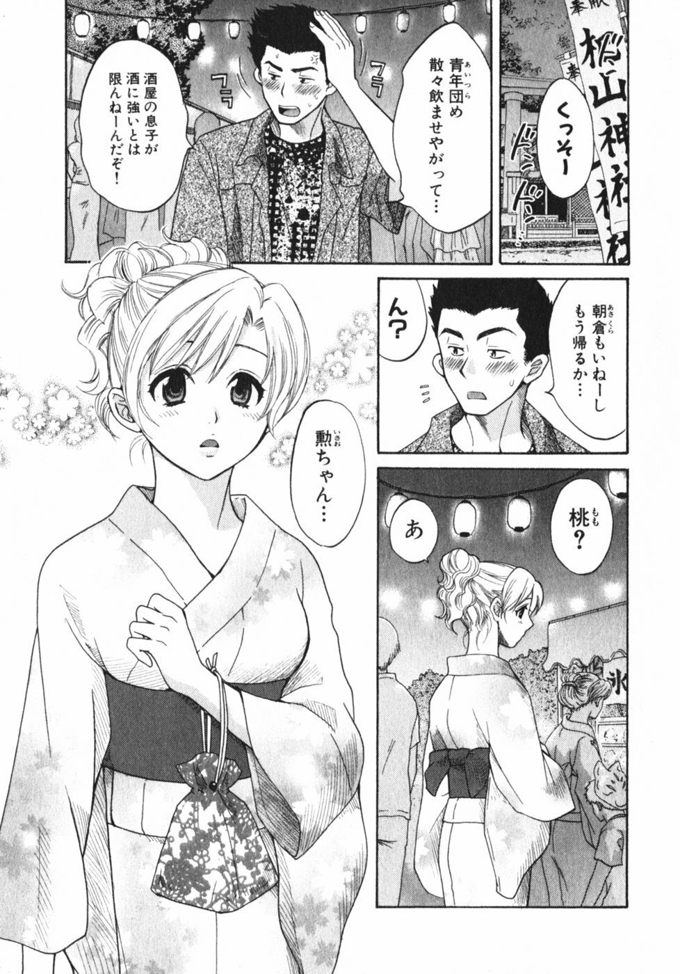 [Pon Takahanada] Pink Assort page 32 full