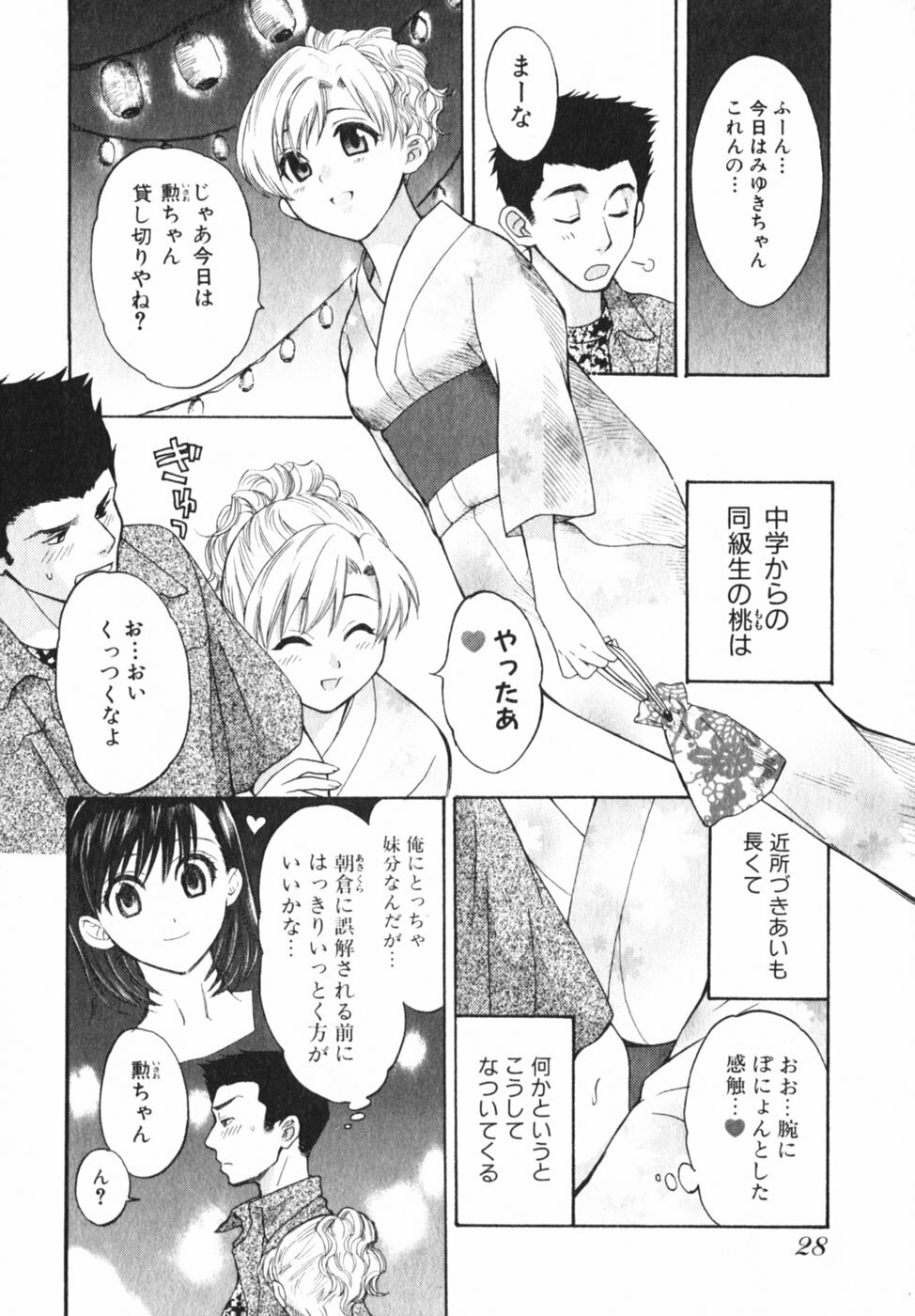 [Pon Takahanada] Pink Assort page 33 full