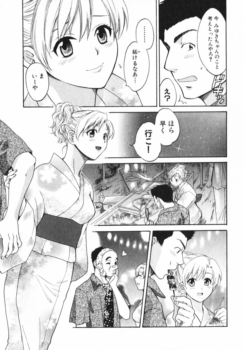 [Pon Takahanada] Pink Assort page 34 full