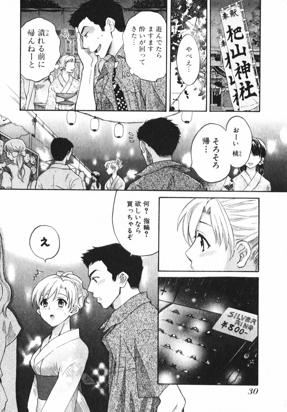 [Pon Takahanada] Pink Assort page 35 full