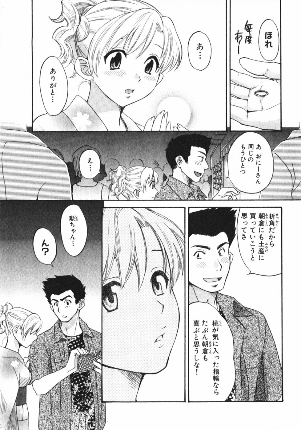 [Pon Takahanada] Pink Assort page 36 full