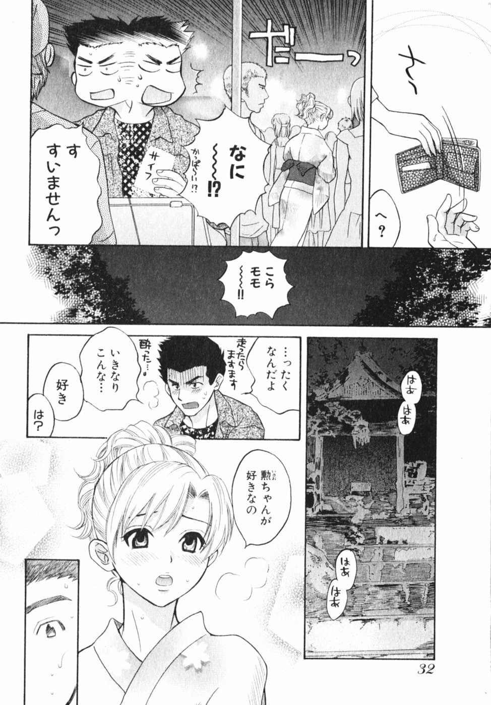 [Pon Takahanada] Pink Assort page 37 full