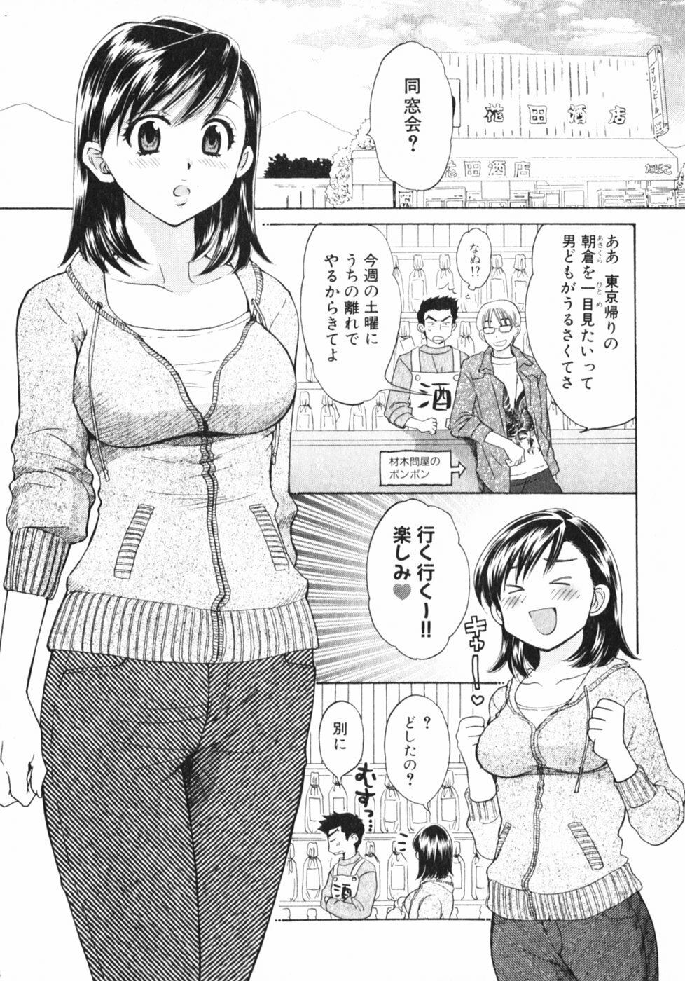 [Pon Takahanada] Pink Assort page 50 full