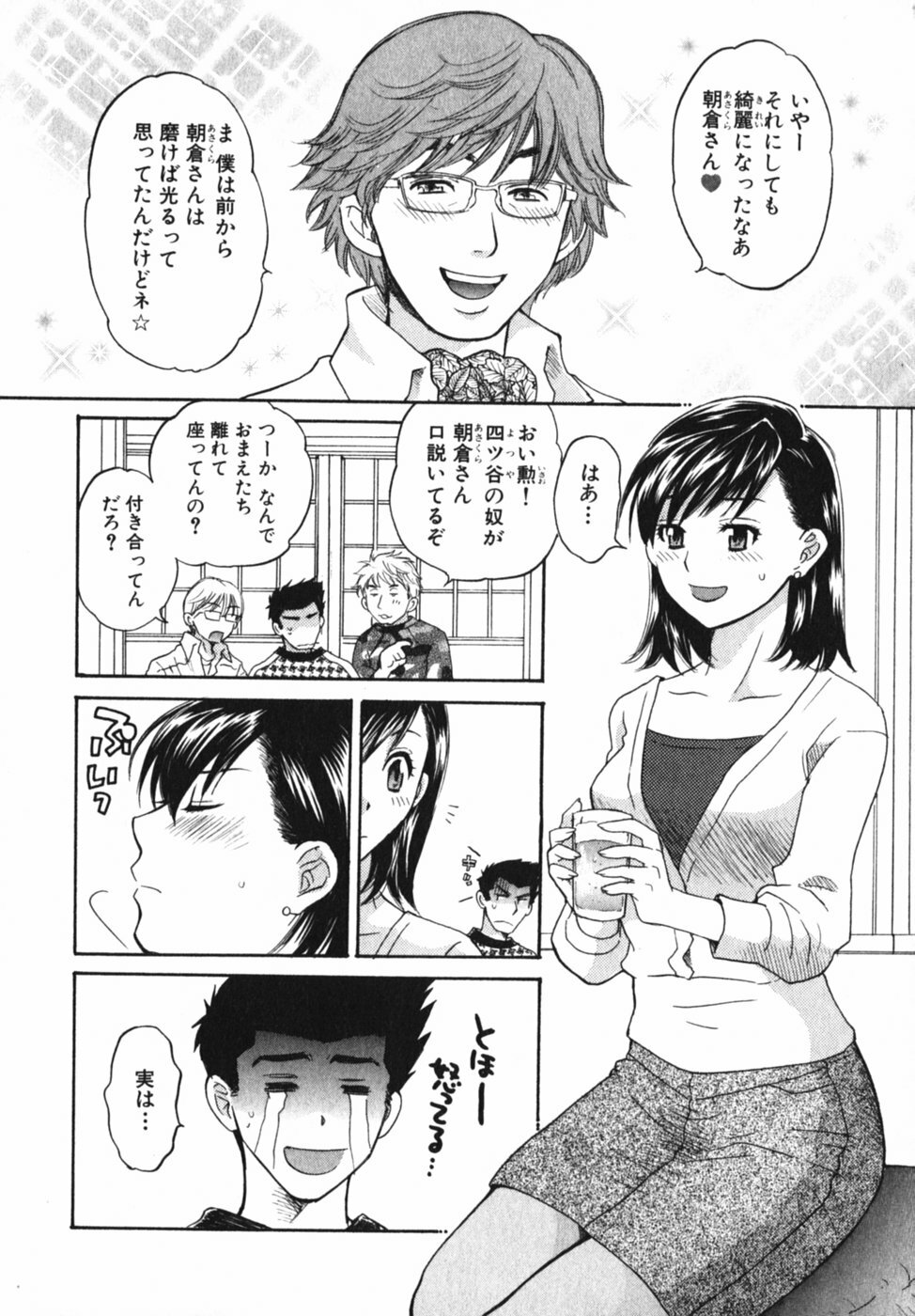 [Pon Takahanada] Pink Assort page 53 full