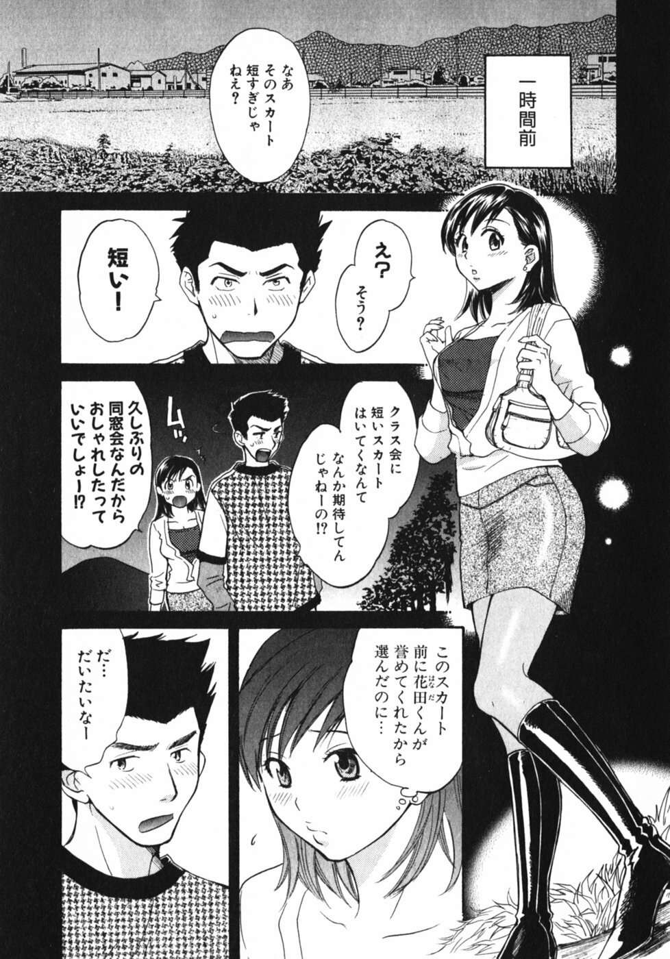 [Pon Takahanada] Pink Assort page 54 full