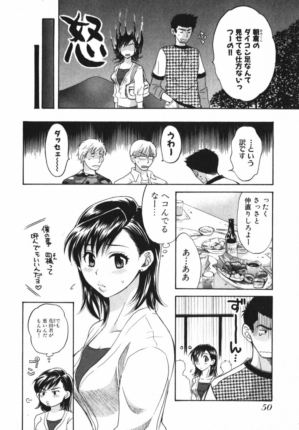 [Pon Takahanada] Pink Assort page 55 full