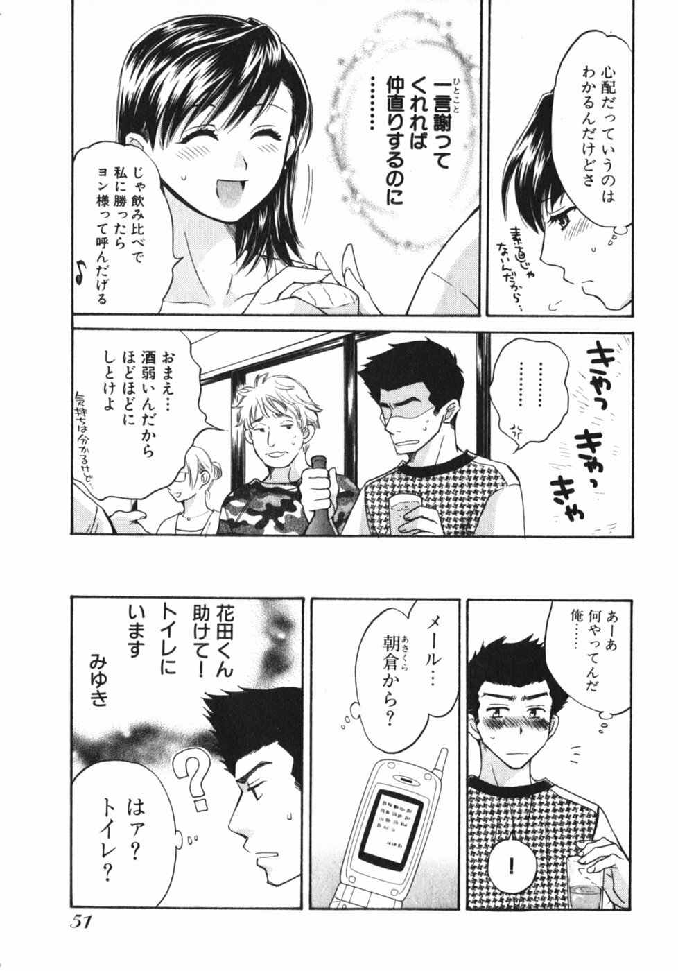 [Pon Takahanada] Pink Assort page 56 full