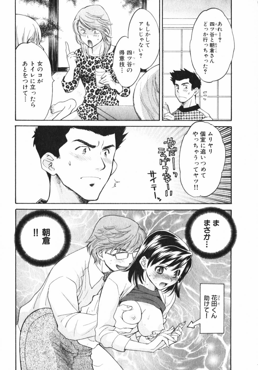 [Pon Takahanada] Pink Assort page 57 full