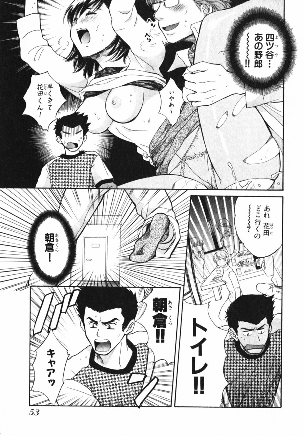 [Pon Takahanada] Pink Assort page 58 full