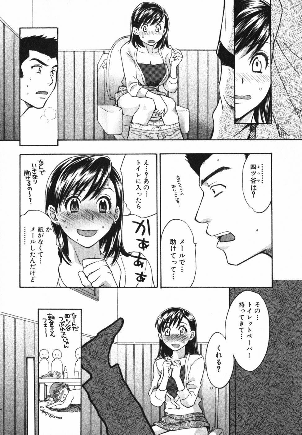 [Pon Takahanada] Pink Assort page 59 full