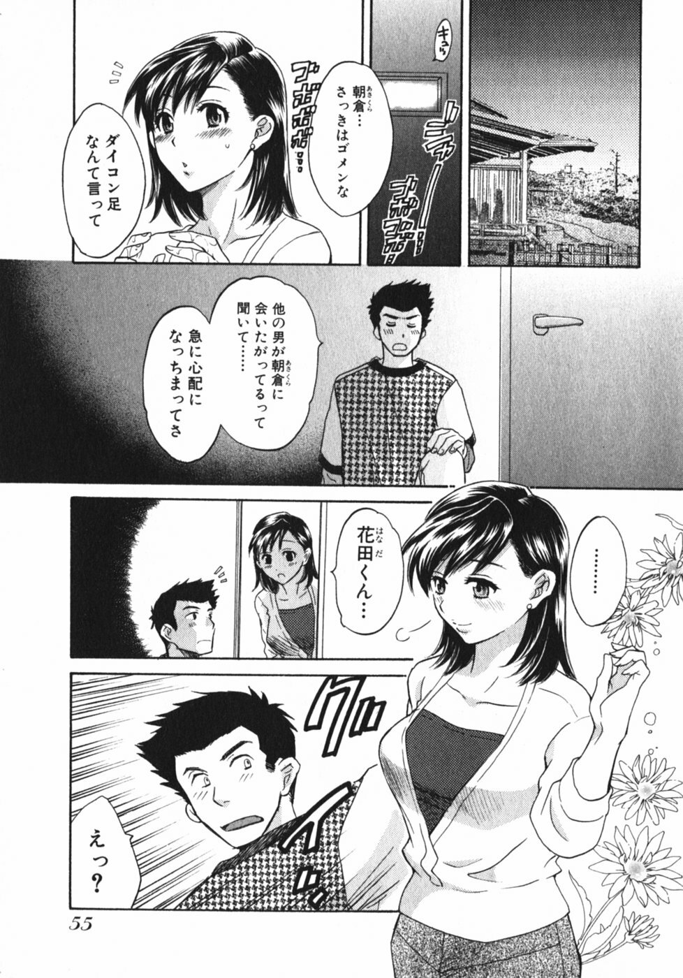 [Pon Takahanada] Pink Assort page 60 full