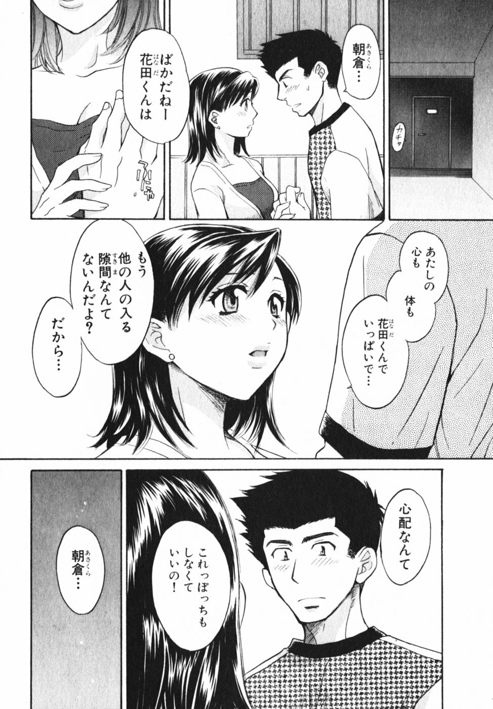 [Pon Takahanada] Pink Assort page 61 full