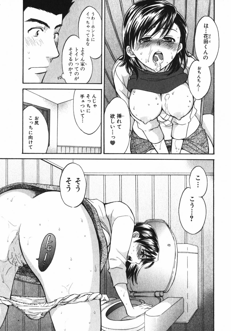 [Pon Takahanada] Pink Assort page 64 full