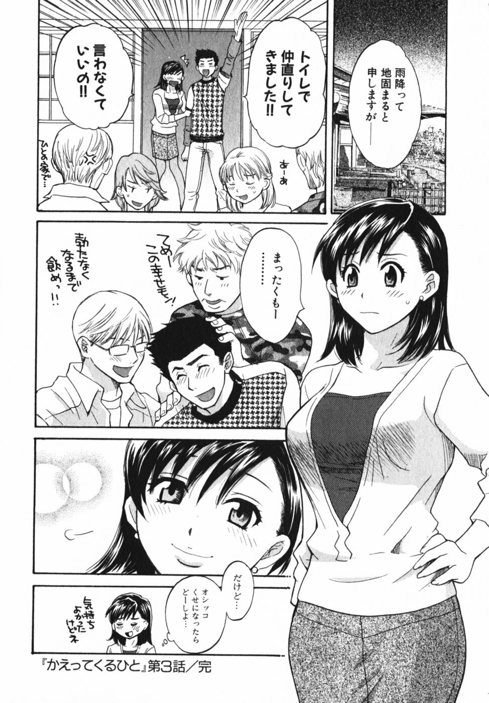 [Pon Takahanada] Pink Assort page 69 full