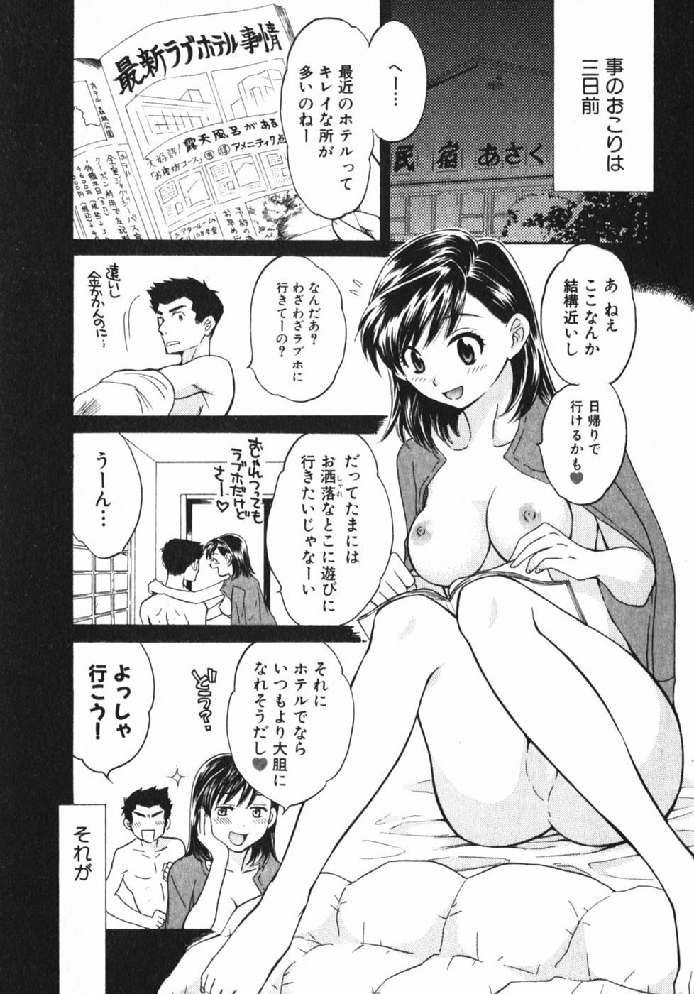 [Pon Takahanada] Pink Assort page 72 full