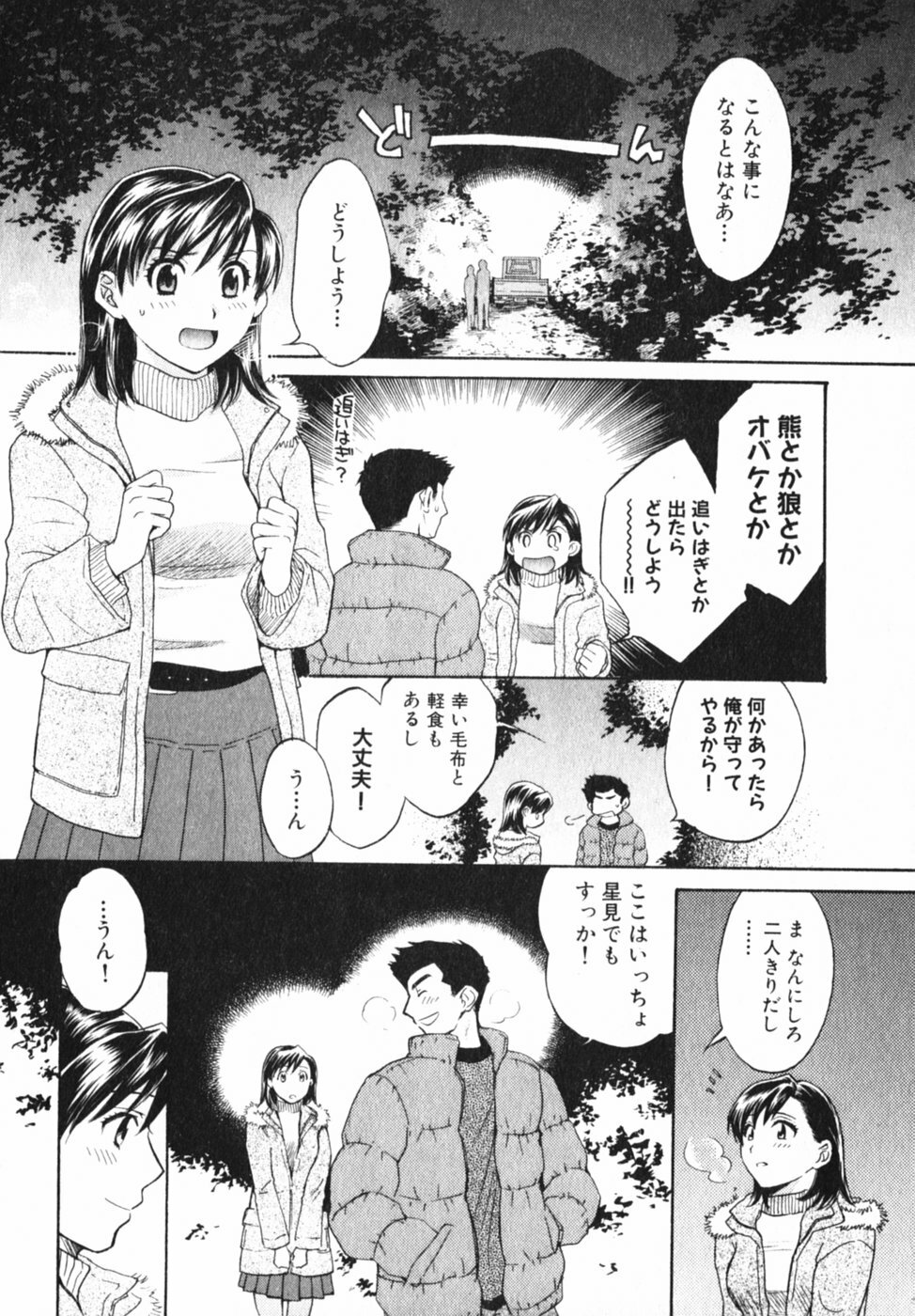 [Pon Takahanada] Pink Assort page 73 full