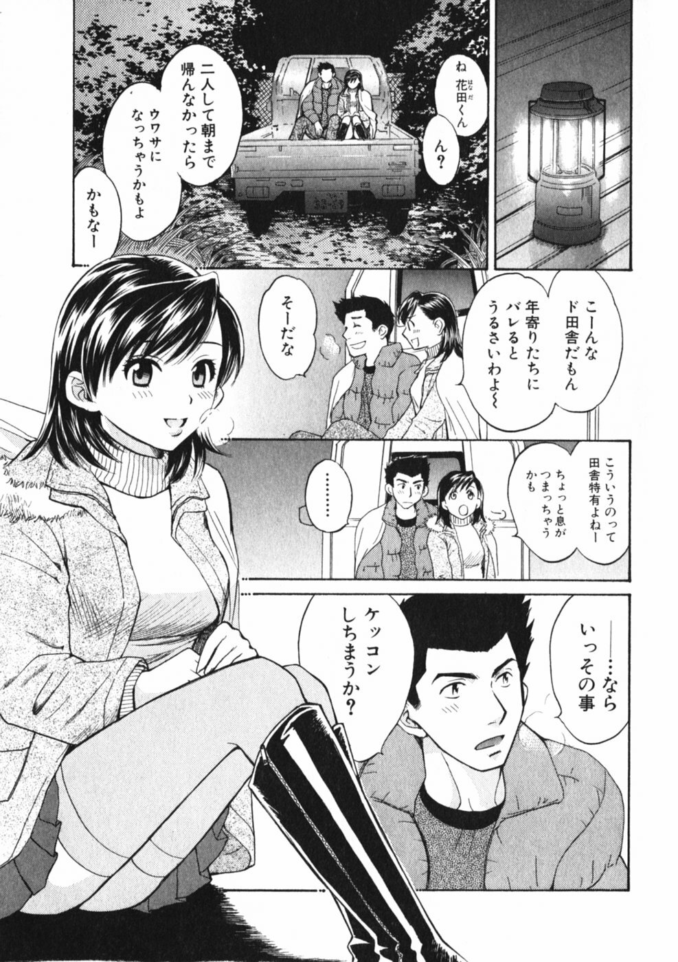 [Pon Takahanada] Pink Assort page 74 full