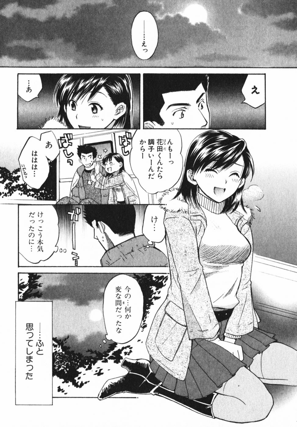 [Pon Takahanada] Pink Assort page 75 full