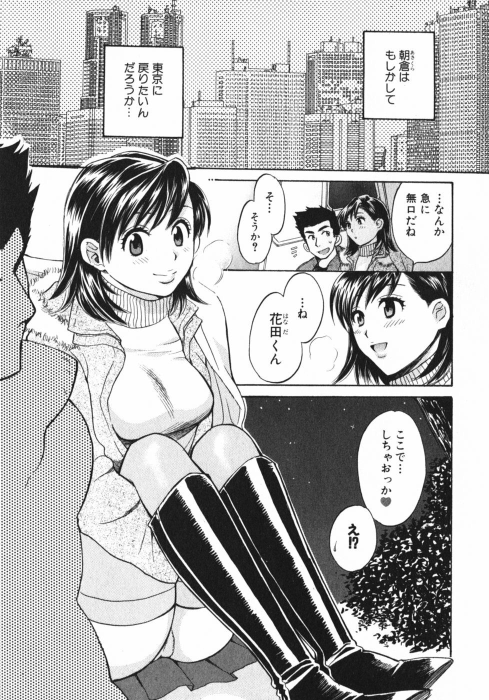 [Pon Takahanada] Pink Assort page 76 full