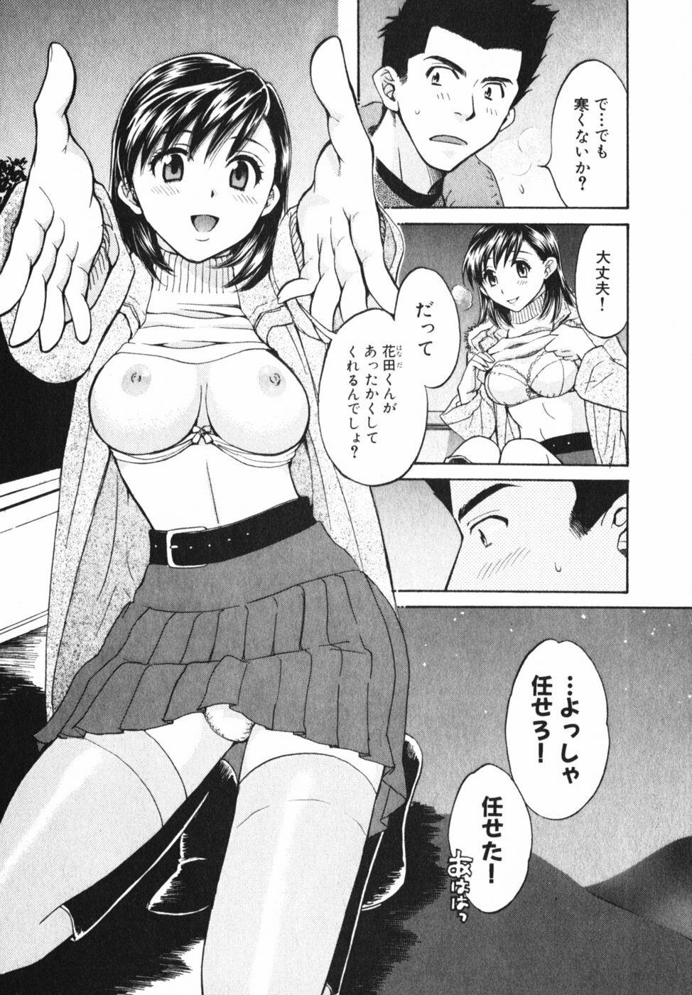 [Pon Takahanada] Pink Assort page 77 full