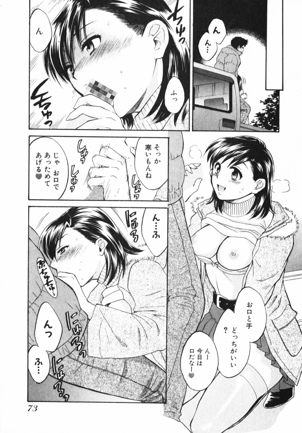 [Pon Takahanada] Pink Assort page 78 full