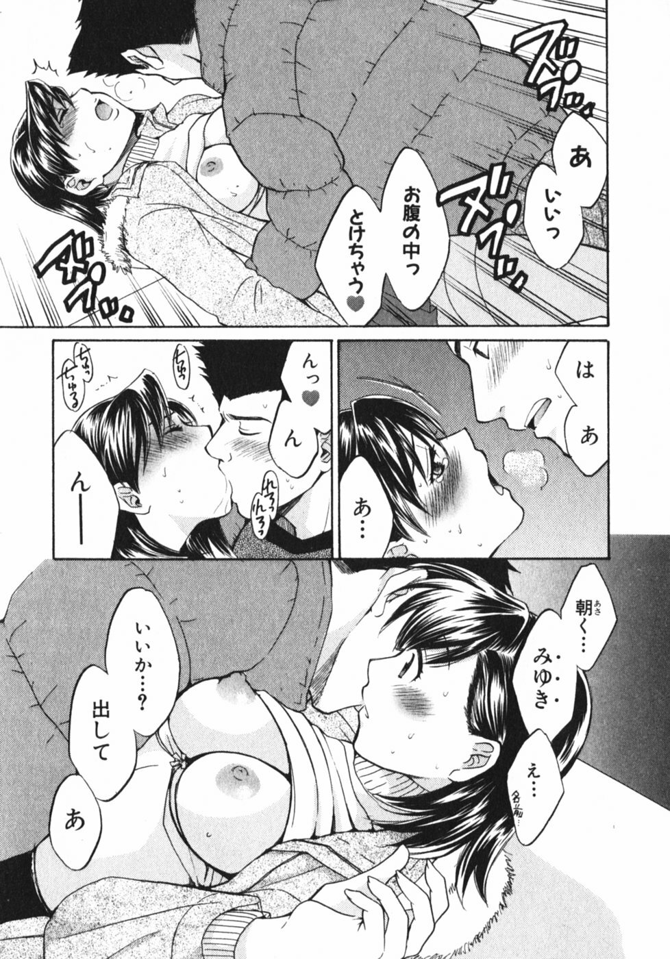 [Pon Takahanada] Pink Assort page 84 full