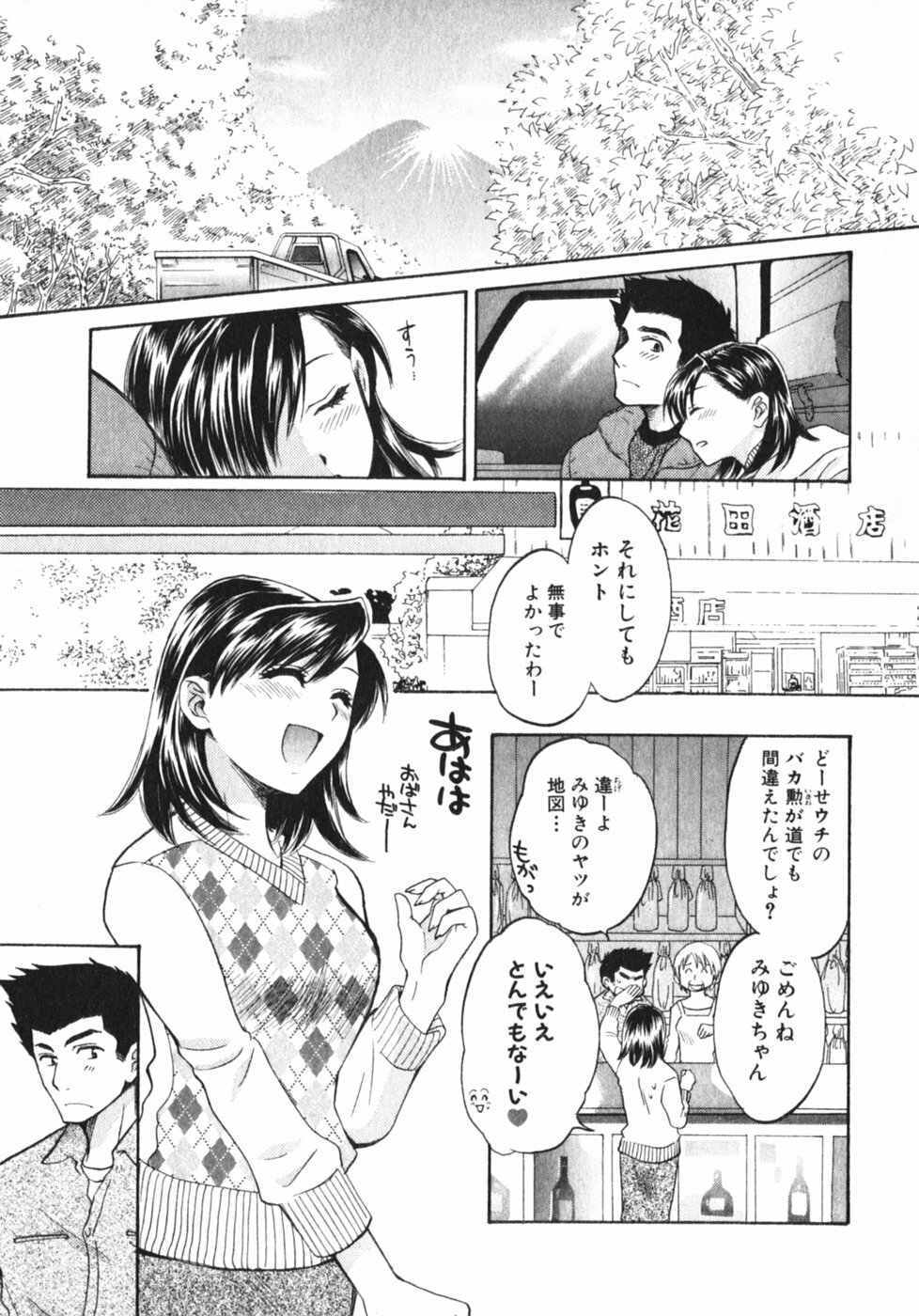 [Pon Takahanada] Pink Assort page 88 full