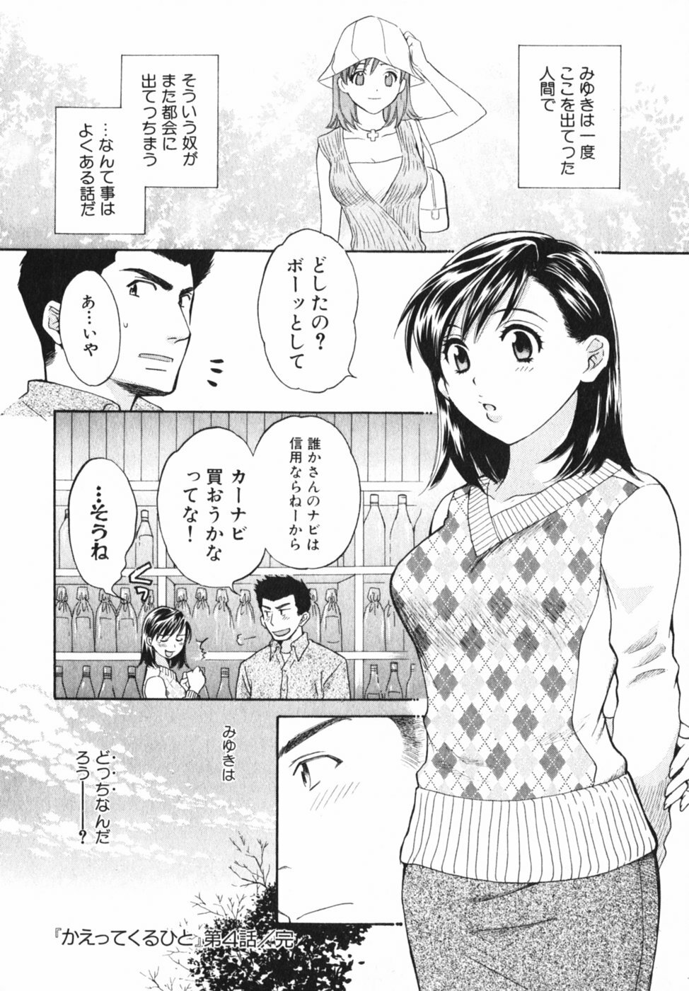 [Pon Takahanada] Pink Assort page 89 full