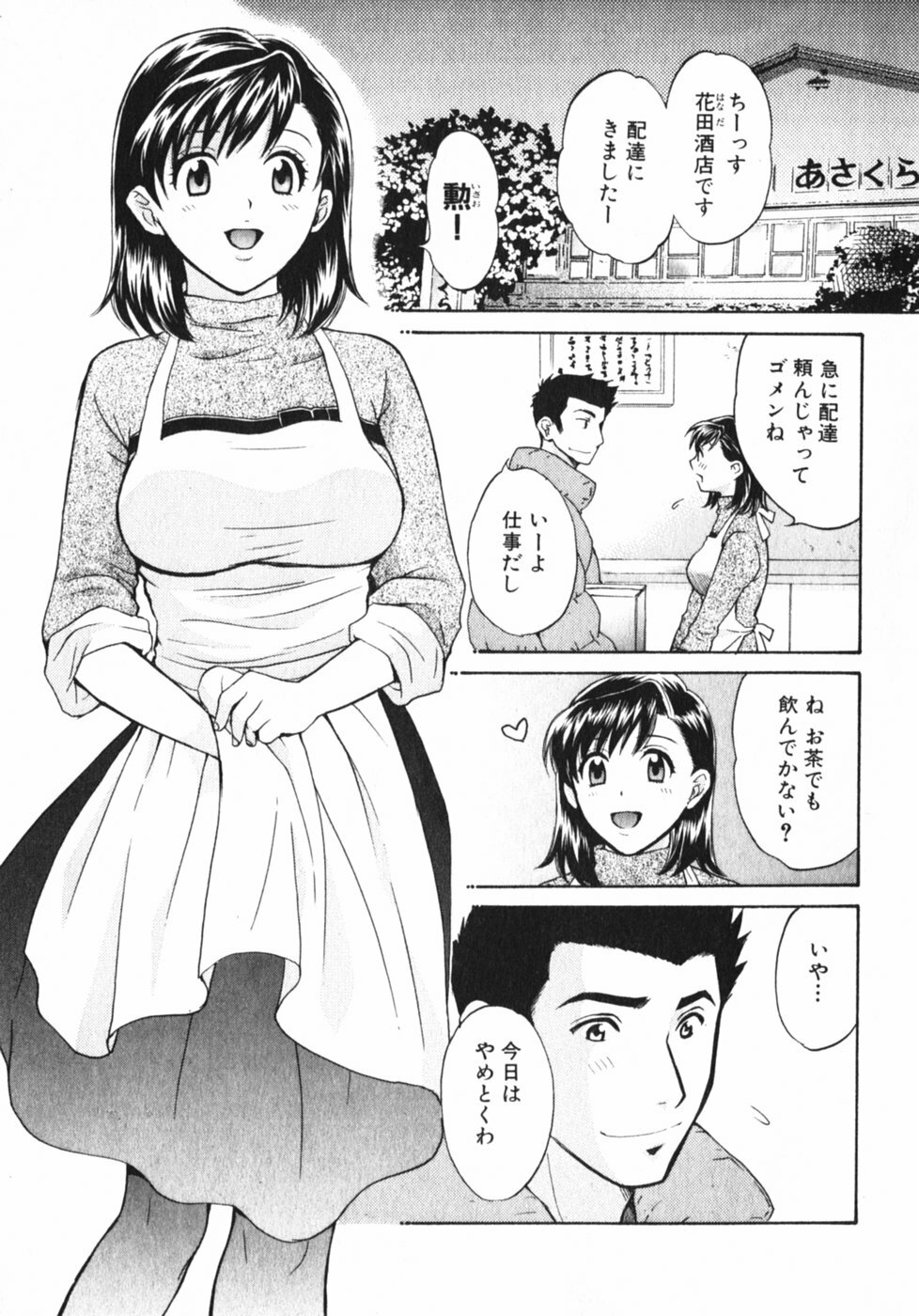 [Pon Takahanada] Pink Assort page 90 full