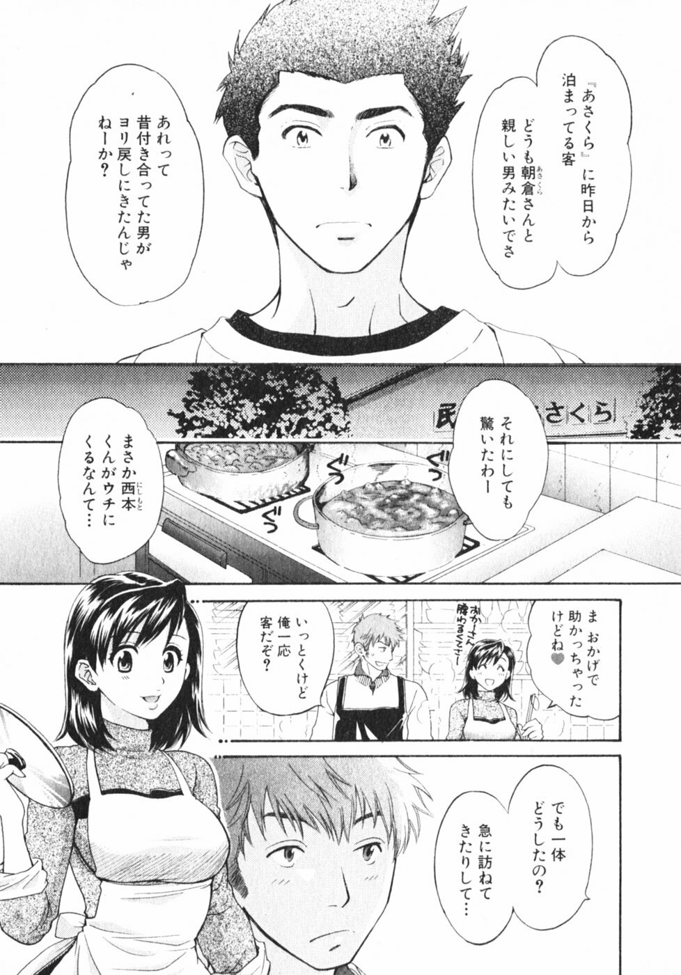 [Pon Takahanada] Pink Assort page 94 full