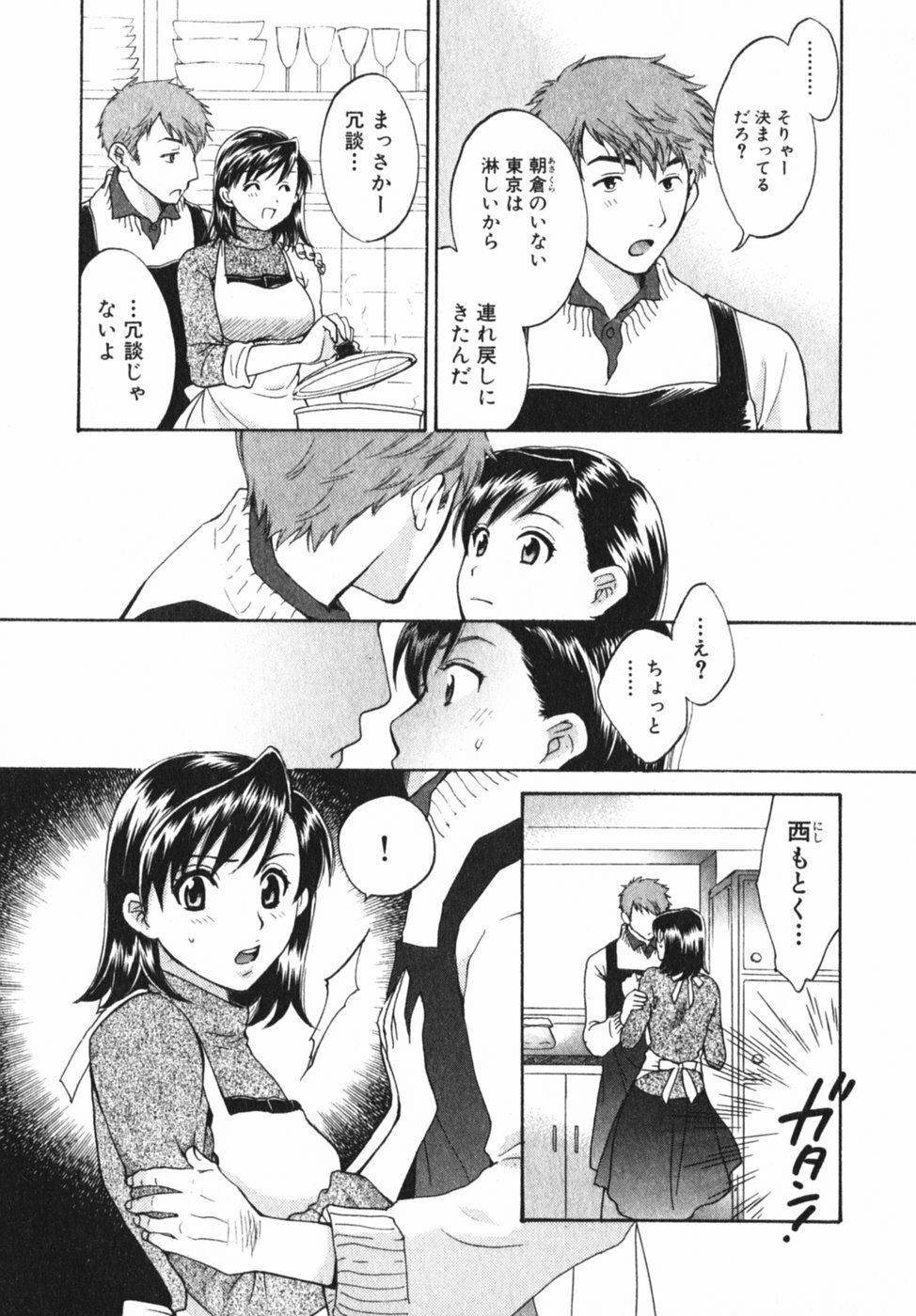 [Pon Takahanada] Pink Assort page 95 full