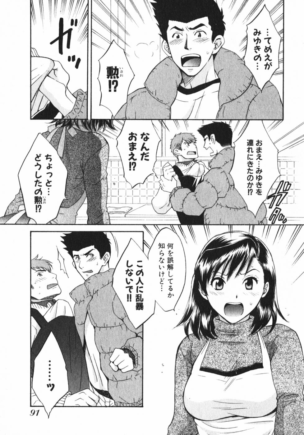 [Pon Takahanada] Pink Assort page 96 full