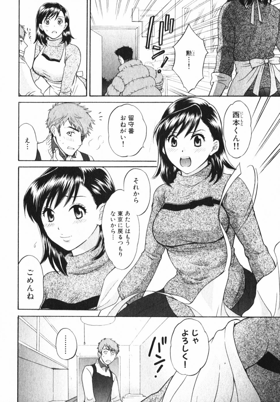 [Pon Takahanada] Pink Assort page 97 full