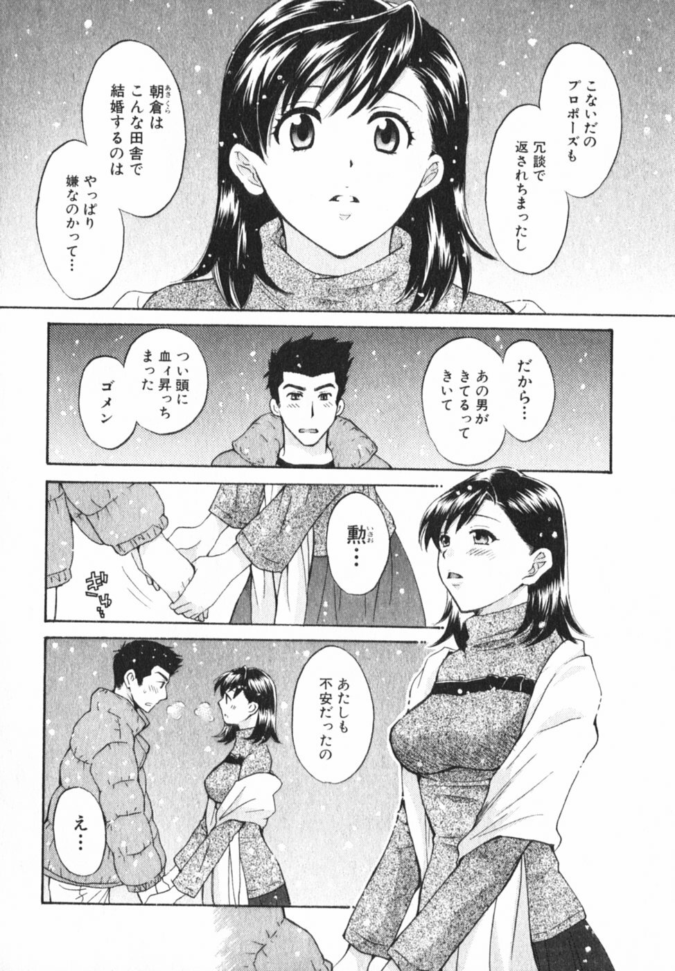 [Pon Takahanada] Pink Assort page 99 full