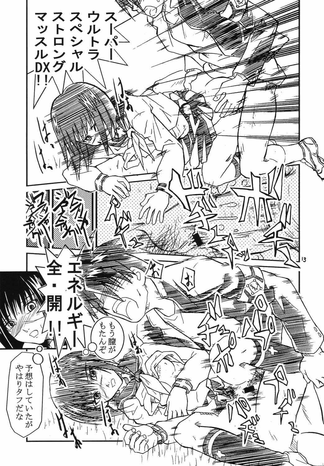 (C66) [The Undeath MTS (Zoukibayashi)] Foxeye Valkyrie (Busou Renkin, Shaman King) page 12 full