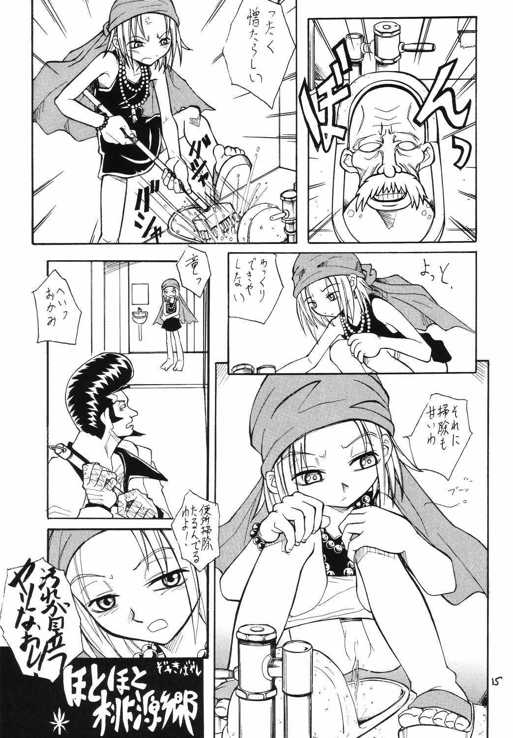 (C66) [The Undeath MTS (Zoukibayashi)] Foxeye Valkyrie (Busou Renkin, Shaman King) page 14 full