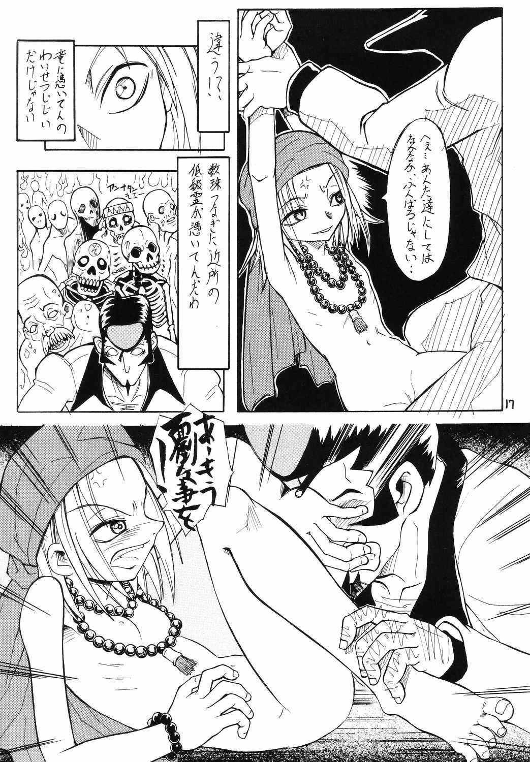 (C66) [The Undeath MTS (Zoukibayashi)] Foxeye Valkyrie (Busou Renkin, Shaman King) page 16 full