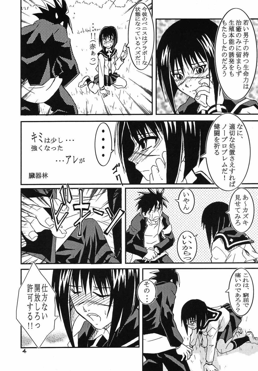 (C66) [The Undeath MTS (Zoukibayashi)] Foxeye Valkyrie (Busou Renkin, Shaman King) page 3 full