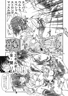 (C66) [The Undeath MTS (Zoukibayashi)] Foxeye Valkyrie (Busou Renkin, Shaman King) - page 12