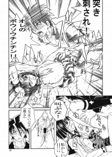 (C66) [The Undeath MTS (Zoukibayashi)] Foxeye Valkyrie (Busou Renkin, Shaman King) - page 9