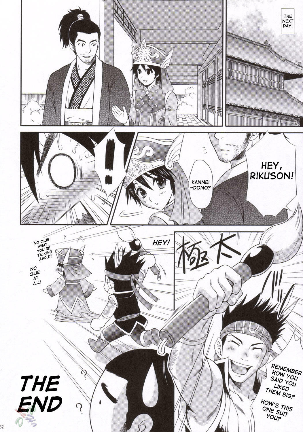 (C69) [U.R.C (Momoya Show-Neko)] Rikuson-chan to Fude (Dynasty Warriors) [English] [SaHa] page 31 full