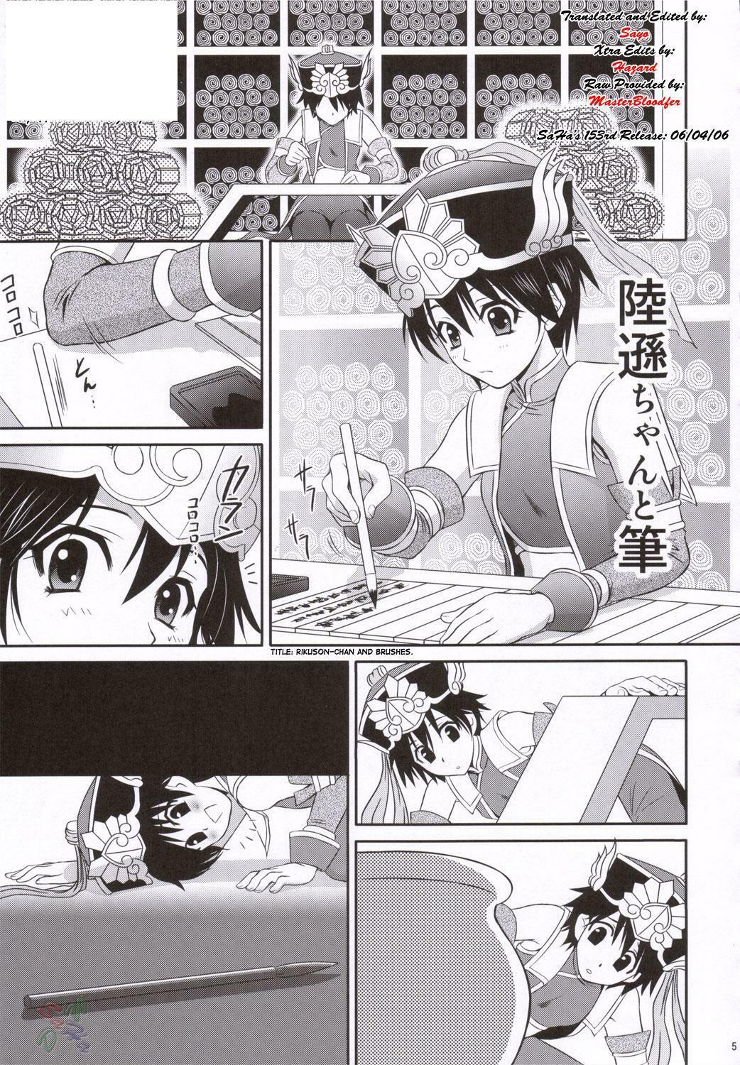 (C69) [U.R.C (Momoya Show-Neko)] Rikuson-chan to Fude (Dynasty Warriors) [English] [SaHa] page 4 full