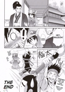 (C69) [U.R.C (Momoya Show-Neko)] Rikuson-chan to Fude (Dynasty Warriors) [English] [SaHa] - page 31