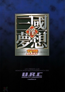 (C69) [U.R.C (Momoya Show-Neko)] Rikuson-chan to Fude (Dynasty Warriors) [English] [SaHa] - page 38