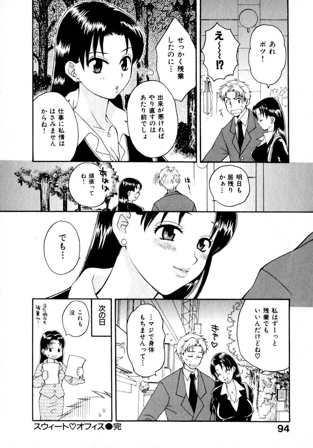 [Pon Takahanada]  Amaenbo Purin page 101 full