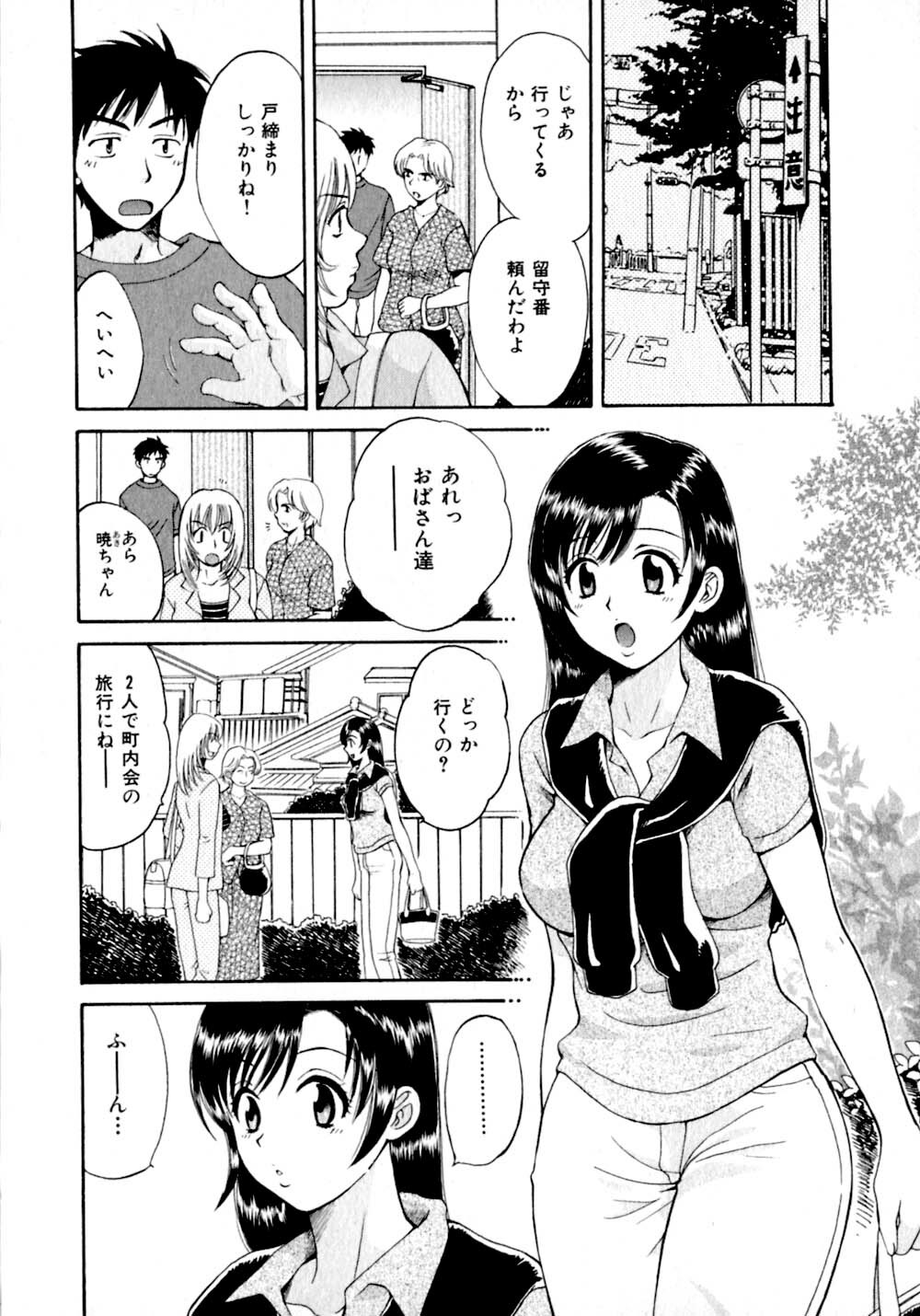 [Pon Takahanada]  Amaenbo Purin page 106 full