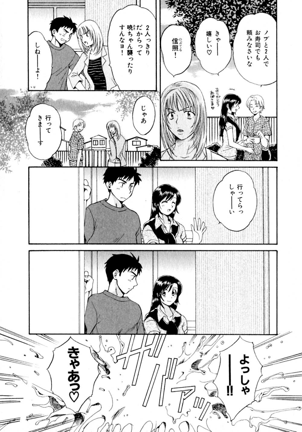 [Pon Takahanada]  Amaenbo Purin page 107 full